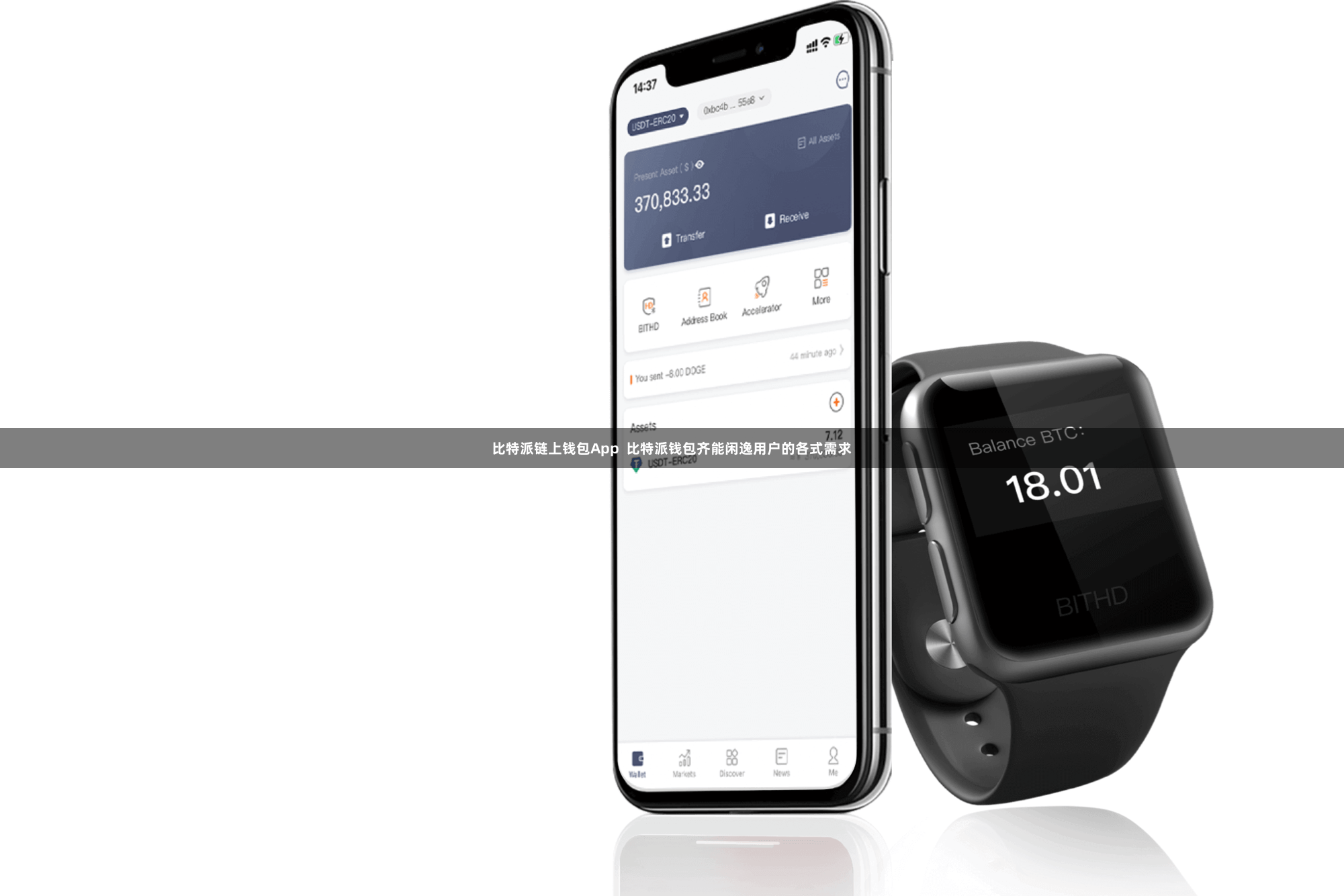 比特派链上钱包App  比特派钱包齐能闲逸用户的各式需求